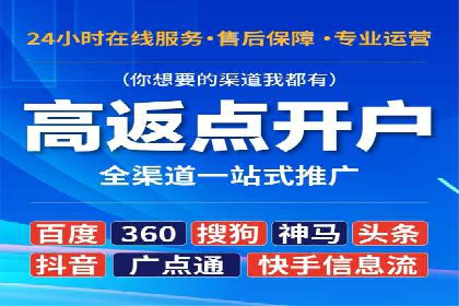 百度推广返点案例：广告投放效果显著