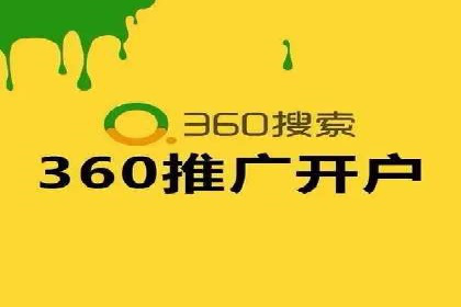 某电商平台的sem竞价推广托管经验